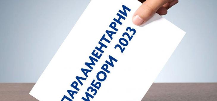 Окончателни данни: Коалиция "ГЕРБ-СДС" печели изборите в област Стара Загора