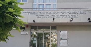 Общо 2800 безработни ще започнат работа по регионалните програми за заетост за 2024 г.  