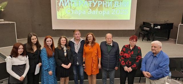 Наградиха победителите в XII Национален конкурс за поезия „Академик Николай Лилиев“ в Стара Загора