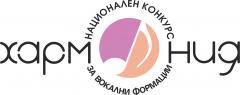 Завърши Седмият национален конкурс "Хармония 2020"