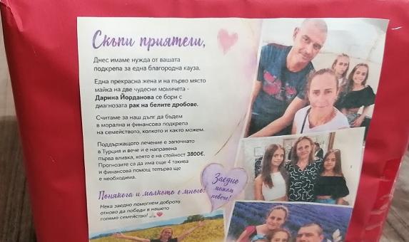 Подкрепа: Дарителска кутия на заседание на Общинския съвет в Стара Загора