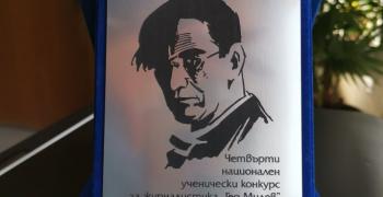 Отличиха млади журналисти в Стара Загора