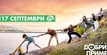 Община Стара Загора се включва в националната кампания „Да изчистим България заедно“