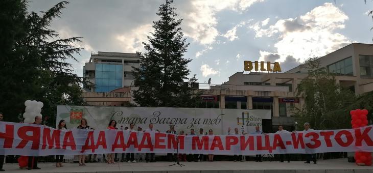 БСП в Стара Загора: Няма да дадем "Марица-изток"