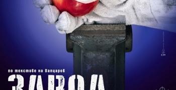 Културен афиш в Стара Загора