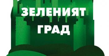„Свят без граници“ обявява конкурс за ученици