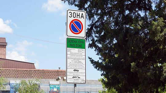 Без Зелена зона в Стара Загора