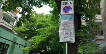 В Стара Загора: Безплатно паркиране в „Зелена зона“ на 7 септември