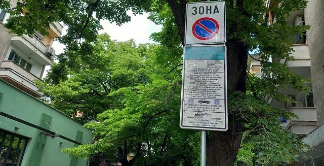 В Стара Загора: Безплатно паркиране в „Зелена зона“ на 7 септември