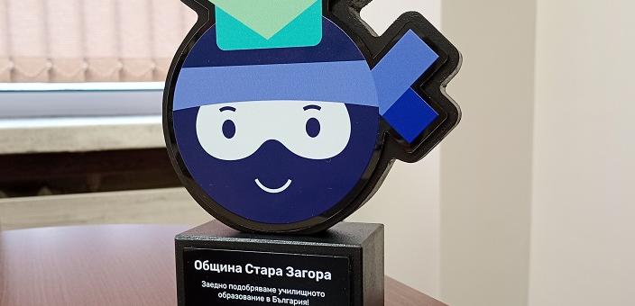 Зам.-кметът на Община Стара Загора Надежда Чакърова получи отличителен знак „Телерик“ за устойчиво партньорство   