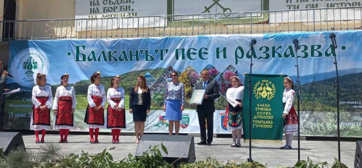 50-годишно знаме  беляза  ритуално началото и края на юбилейния празник „Балканът пее и разказва" в Гурково