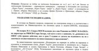 Георги Кадиев: ОВОС на обекта е изтекъл