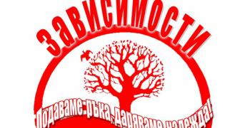 Кампания „Животът не е за смяна“ ще стартира в Стара Загора