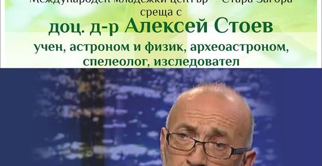 Красивите лица на Стара Загора ни среща с Алексей Стоев