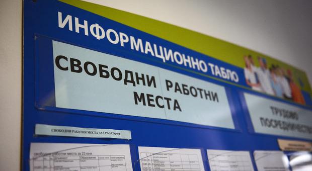 Какви са възможностите за работа в Стара Загора?