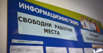 Обявени са свободни работни места за медицински кадри