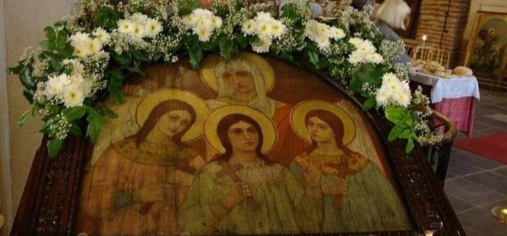 Почитаме паметта на Светите мъченици София, Вяра, Надежда и Любов