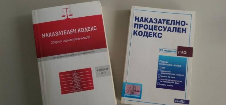 Обвиниха 27-годишен в изнасилване в Стара Загора