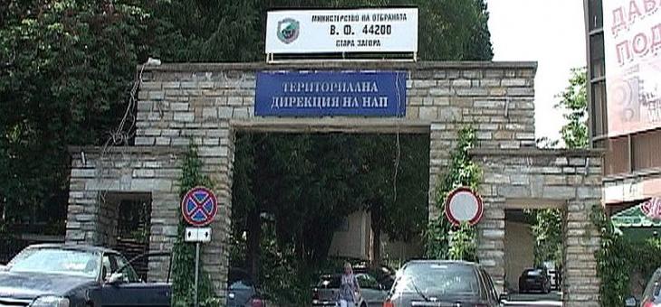 НАП Стара Загора продава автомобили