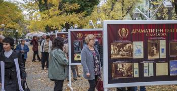 Историята на театъра в Стара Загора в изложба